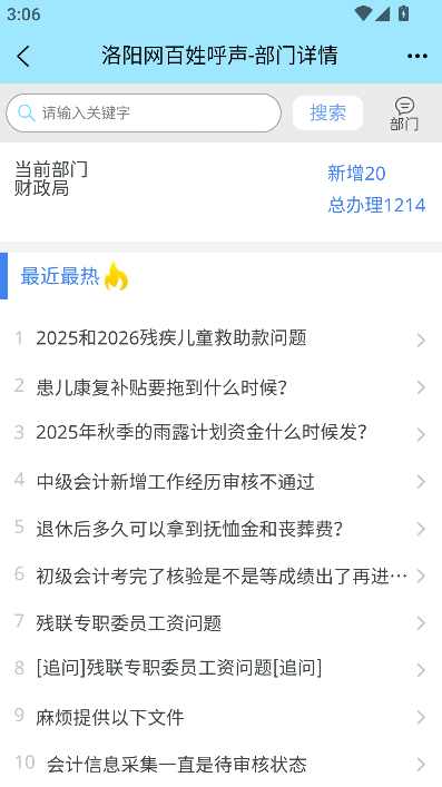 ���պ���app�ٷ���׿������v2.4.2 �ֻ���