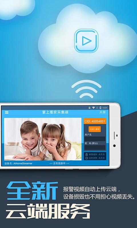 ���Ͽ��Ҳɼ���app�ֻ�������v5.4.1 ��׿��