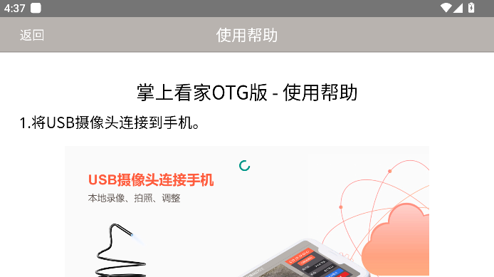 ���Ͽ��Ҳɼ���OTG�����°�����AVS(OTG)v1.1.7 ��׿��