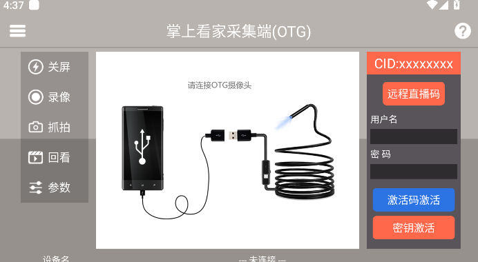 ���Ͽ��Ҳɼ���OTG�����°�����AVS(OTG)v1.1.7 ��׿��