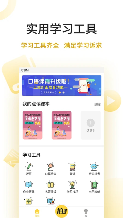 ���ٵ�ѧ��Ѱ�����v8.2.0 ��׿��