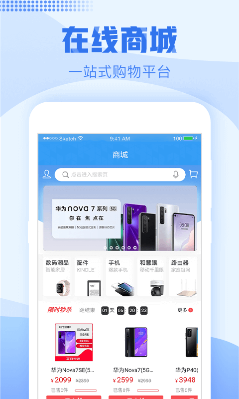 �㽭�ƶ�Ӫҵ�ֻ���app���ذ�װ(�й��ƶ��㽭)v12.0.0 ��׿��