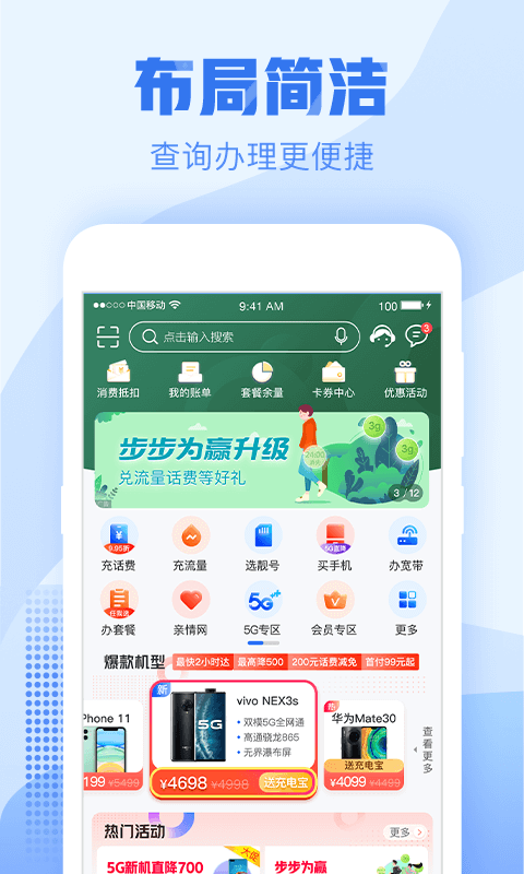 �㽭�ƶ�Ӫҵ�ֻ���app���ذ�װ(�й��ƶ��㽭)v12.0.0 ��׿��