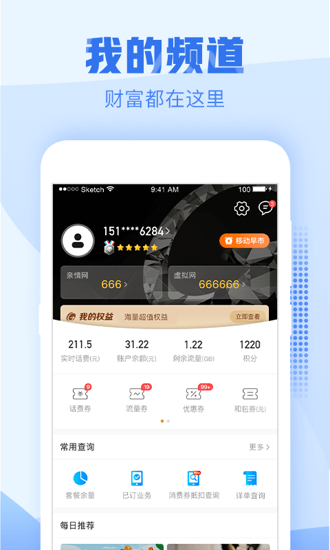 �㽭�ƶ�Ӫҵ�ֻ���app���ذ�װ(�й��ƶ��㽭)v12.0.0 ��׿��