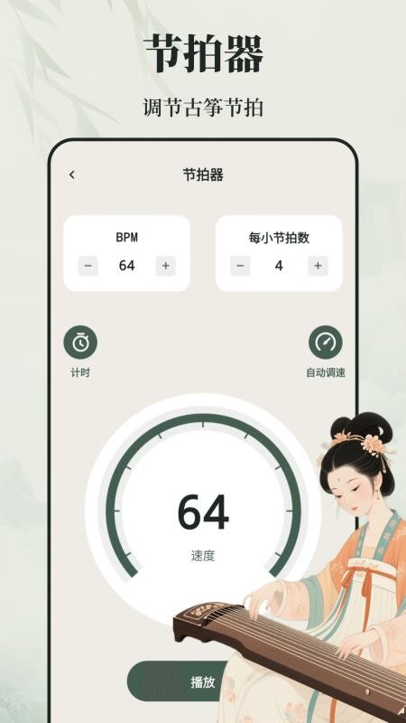 ����ѧϰZen����app�ֻ�������v3.0.5 ��׿��