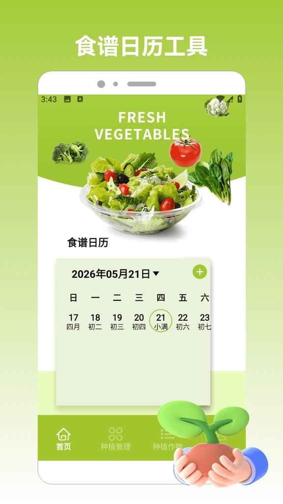 ��������app���ذ�װv1.2 �ֻ���