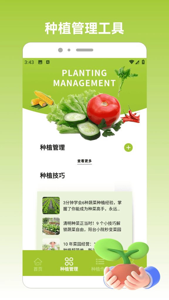 ��������app���ذ�װv1.2 �ֻ���