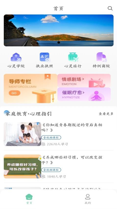 С����ѧapp�ٷ�������v1.3.4 ��׿��