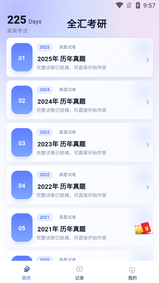 ȫ�㿼�йٷ�����appv1.0.1 �ֻ���