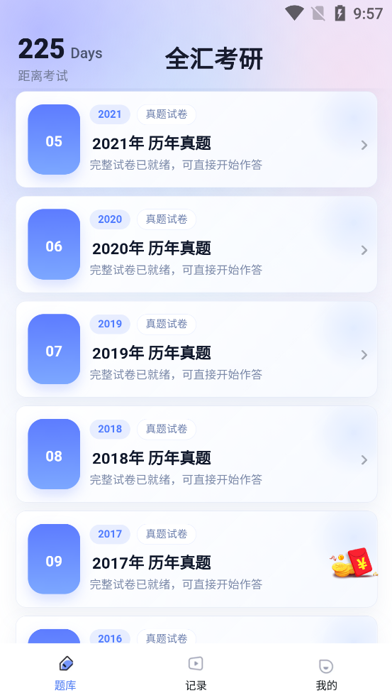 ȫ�㿼�йٷ�����appv1.0.1 �ֻ���