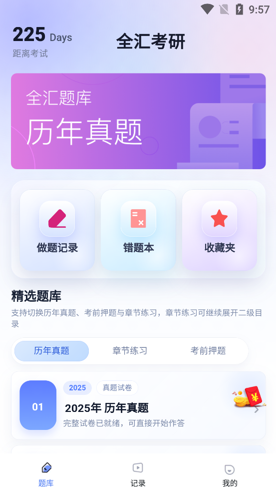 ȫ�㿼�йٷ�����appv1.0.1 �ֻ���