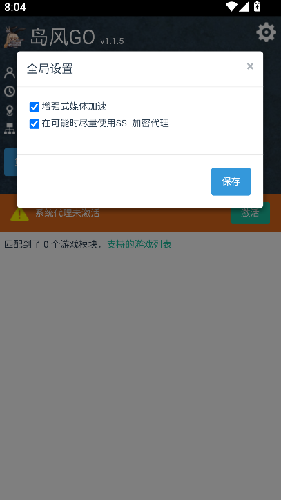 ����GO��׿�����ذ�װv1.1.5 �ֻ���