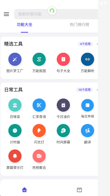 �Ἧ������app���°�����v1.9.8 ��׿��