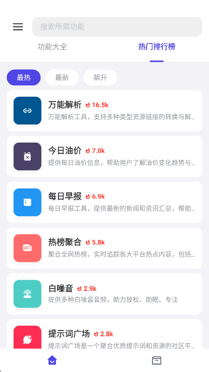 �Ἧ������ɰ汾����v1.9.8 ��׿��