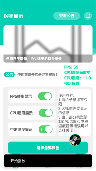 ֡����ʾ���ٷ�������v1.0 �ֻ���