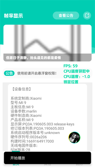 ֡����ʾ���ٷ�������v1.0 �ֻ���