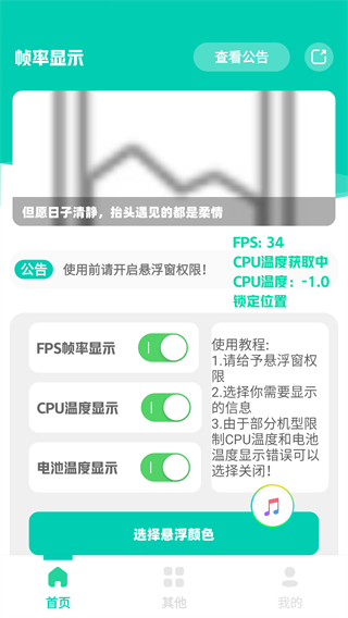 ֡����ʾ���ٷ�������v1.0 �ֻ���