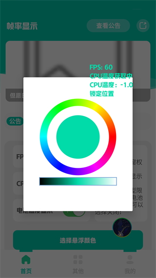 ֡����ʾ���ٷ�������v1.0 �ֻ���