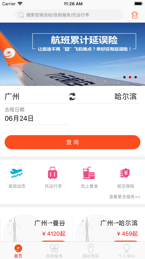 ��Ԫ����app���°�����v2.2.4 �ֻ���