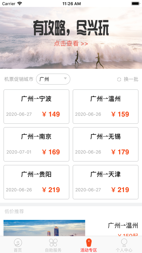 ��Ԫ����app���°�����v2.2.4 �ֻ���
