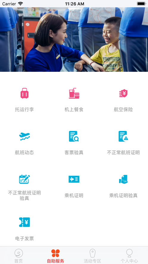 ��Ԫ����app���°�����v2.2.4 �ֻ���