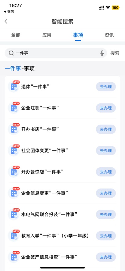 �ǹ�ͨ������ѧ����app���°�����v1.4.8 ��׿��