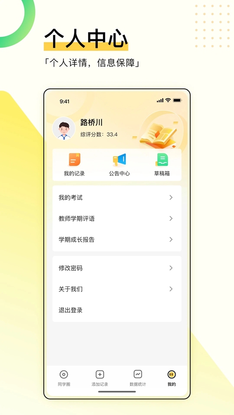 ����ѧ���˰�׿������(����ѧ����)v4.2.2 ���°�