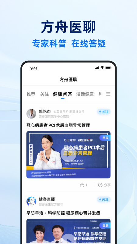 ����ҽ��app���°�����v7.2.3 ��׿��