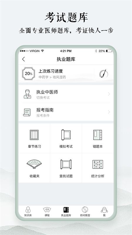 ��ҽͨapp���°�����v5.9.2 ��׿��