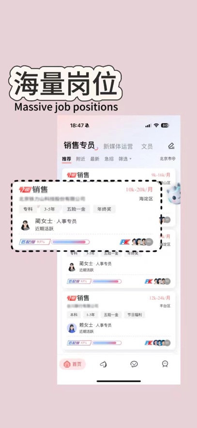 ��ֱƸapp�������v3.2.5 ��׿��