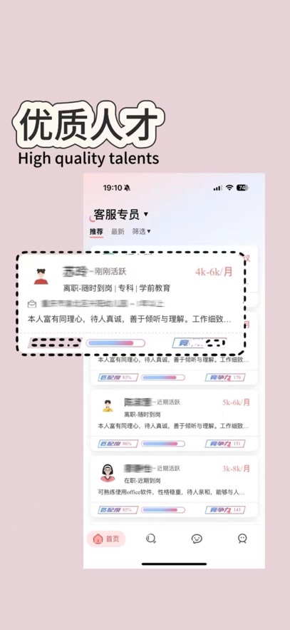 ��ֱƸapp�������v3.2.5 ��׿��