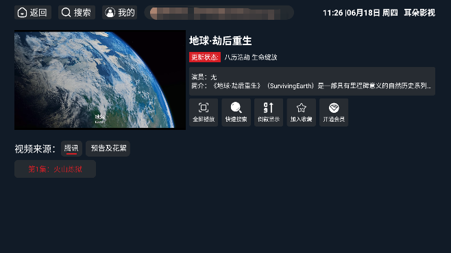 ����Ӱ��TV�ٷ�����ѹۿ���������v1.66 ��׿��