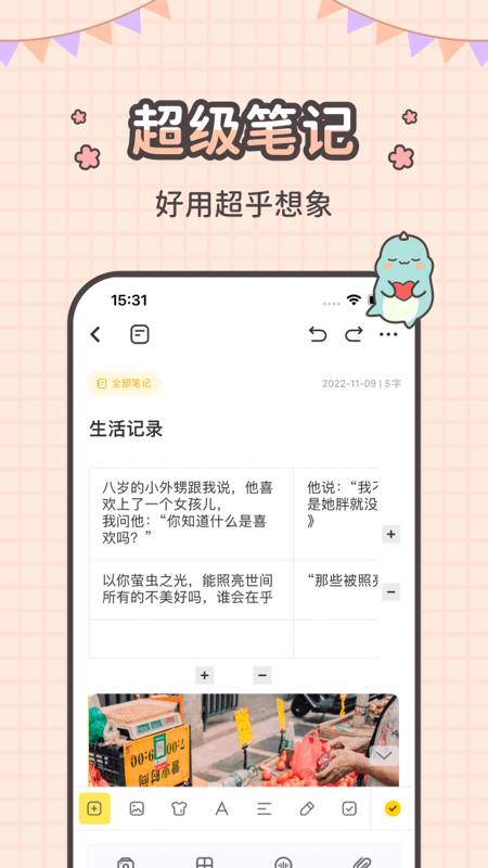 ָ��ʼ�app���°�����v3.6.7 ��׿��