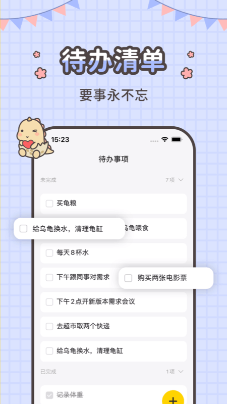 ָ��ʼ�app���°�����v3.6.7 ��׿��