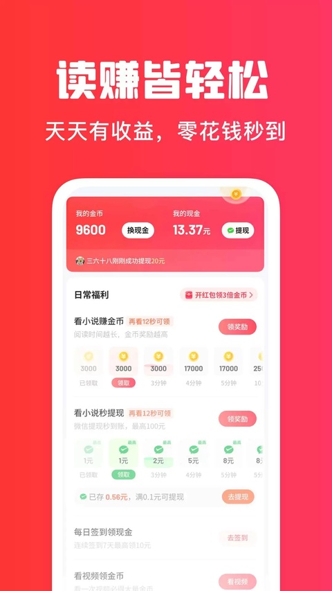 ��ͩ���С˵�ٷ�����v1.4.1 �ٷ���