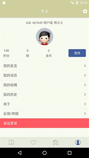 stage1st����ͻ������°�����(S1��̳)v1.10.0 �ٷ���
