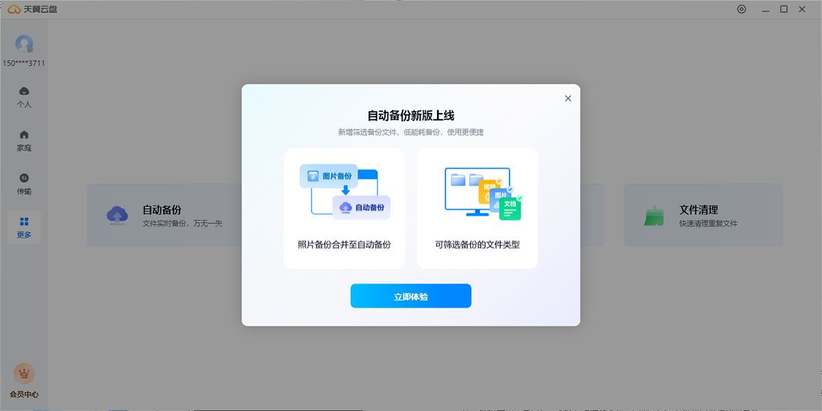 �����������°澫�����Զ�����v1.1.0 �ٷ����԰�