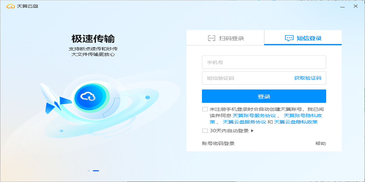 �����������°澫�����Զ�����v1.1.0 �ٷ����԰�