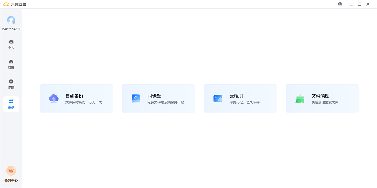 �����������°澫�����Զ�����v1.1.0 �ٷ����԰�