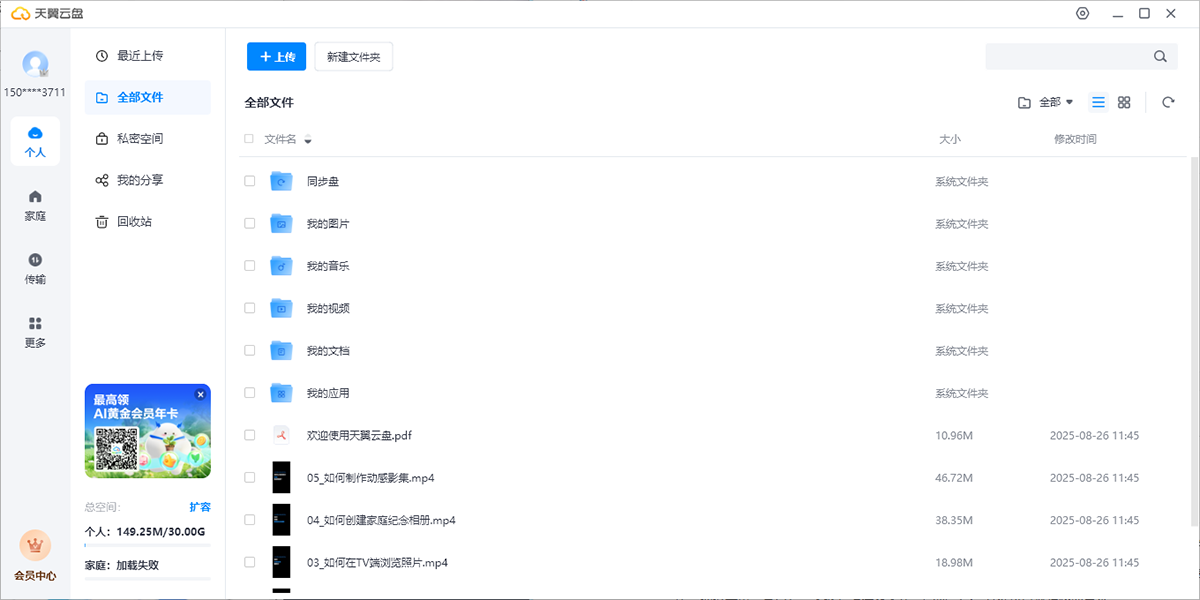 �����������°澫�����Զ�����v1.1.0 �ٷ����԰�