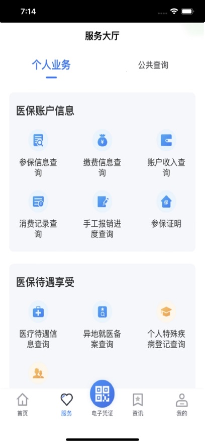 ����ҽ����ؾ�ҽ��������app���°�����v2.3.6 ��׿��