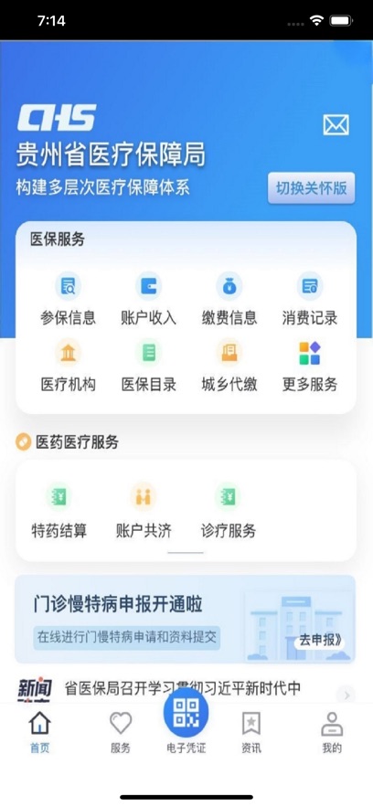 ����ҽ����ؾ�ҽ��������app���°�����v2.3.6 ��׿��