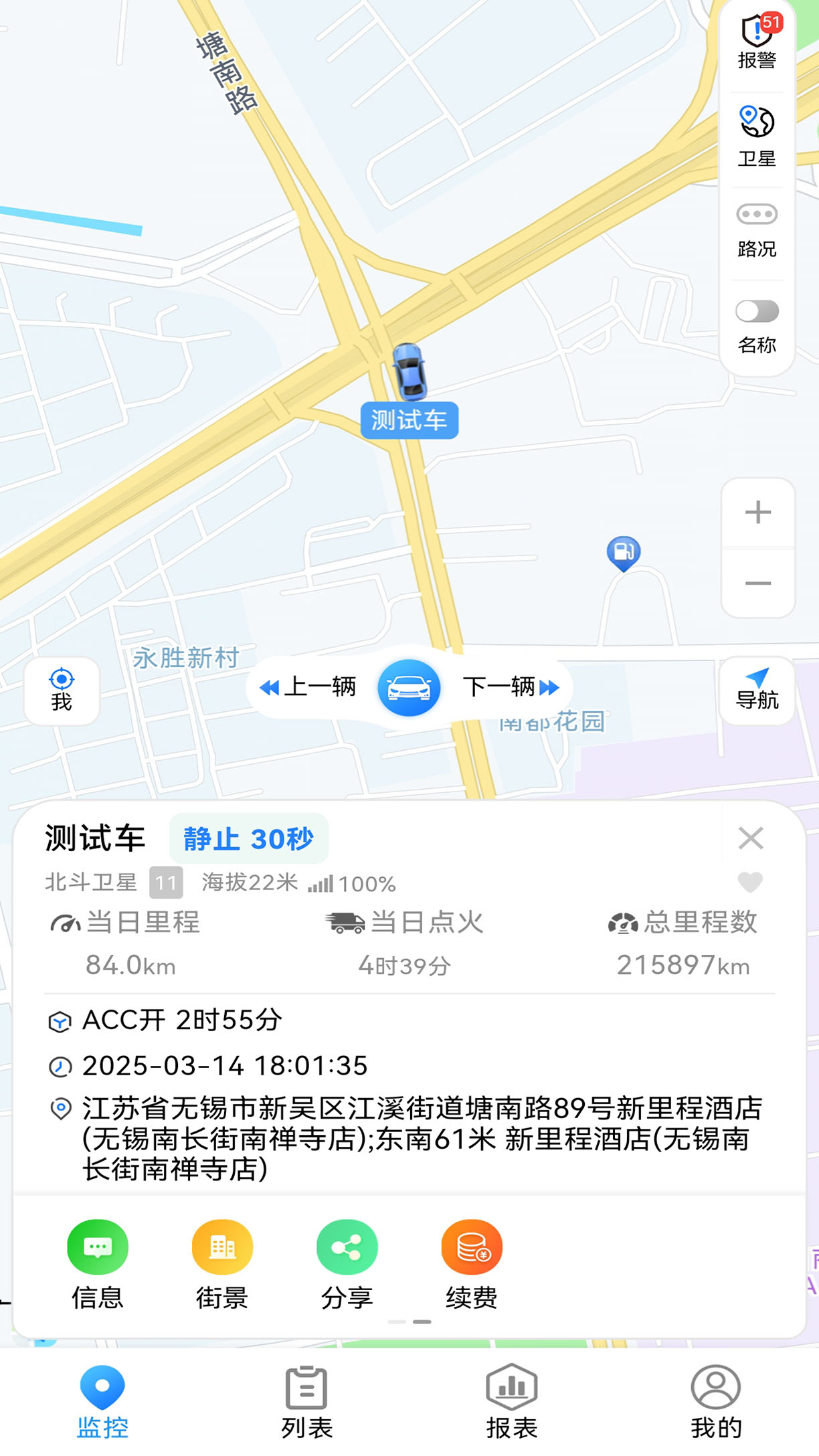 gps51�ֻ��鳵app���°�����v9.8.4 ��׿��
