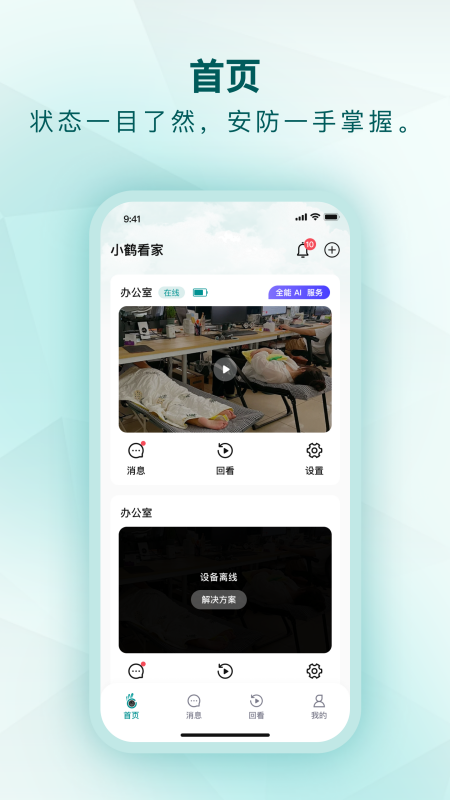 С�׿���app���°�����v3.3.1 ��׿��