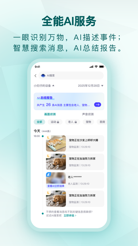 С�׿���app���°�����v3.3.1 ��׿��