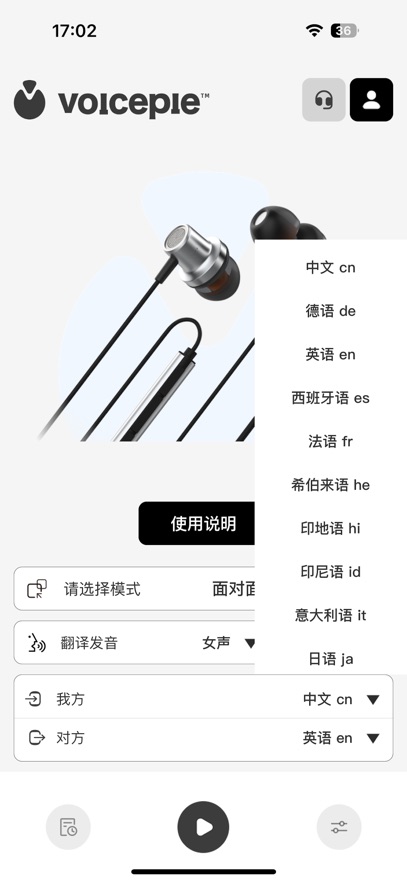 ��˵��voicepie����app���°�����v3.0.1(291) ��׿��