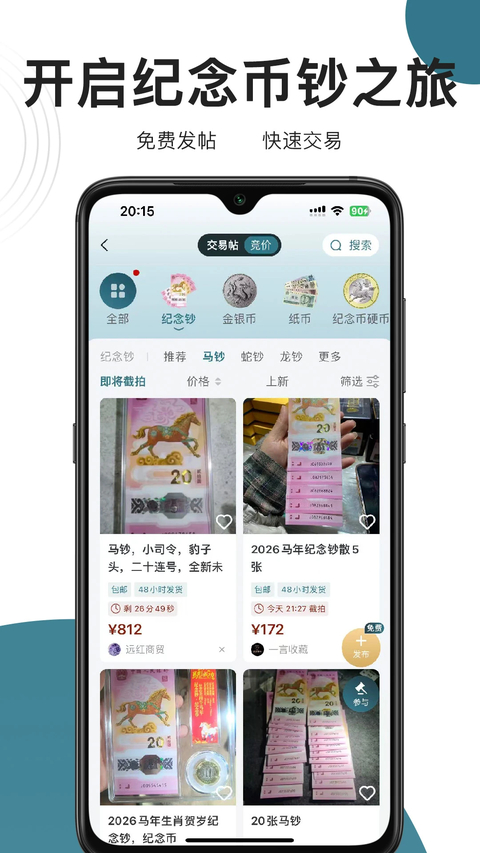 ��ȪǮ��app�ٷ�����v9.8.7 ���°�