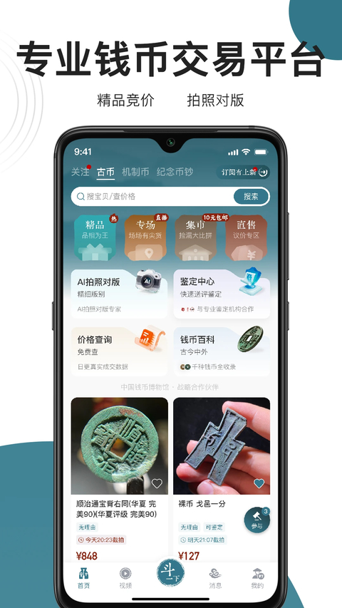 ��ȪǮ��app�ٷ�����v9.8.7 ���°�