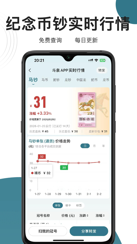 ��ȪǮ��app�ٷ�����v9.8.7 ���°�
