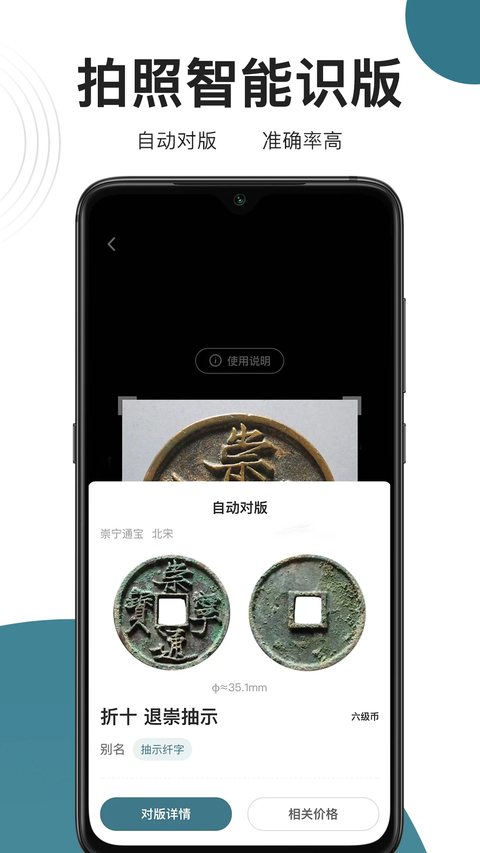 ��ȪǮ��app�ٷ�����v9.8.7 ���°�